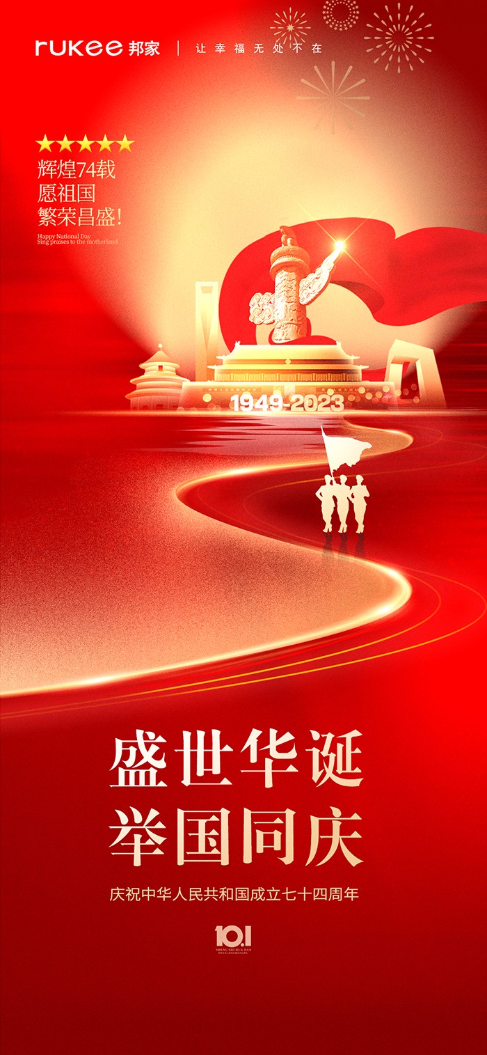 国庆10.jpg
