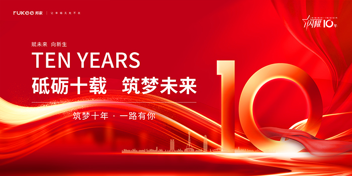 10周年.jpg